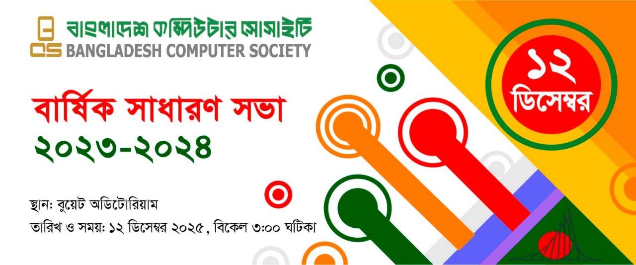 BCS AGM-2023 & 2024